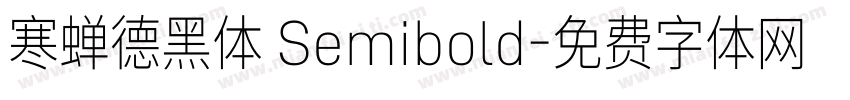 寒蝉德黑体 Semibold字体转换